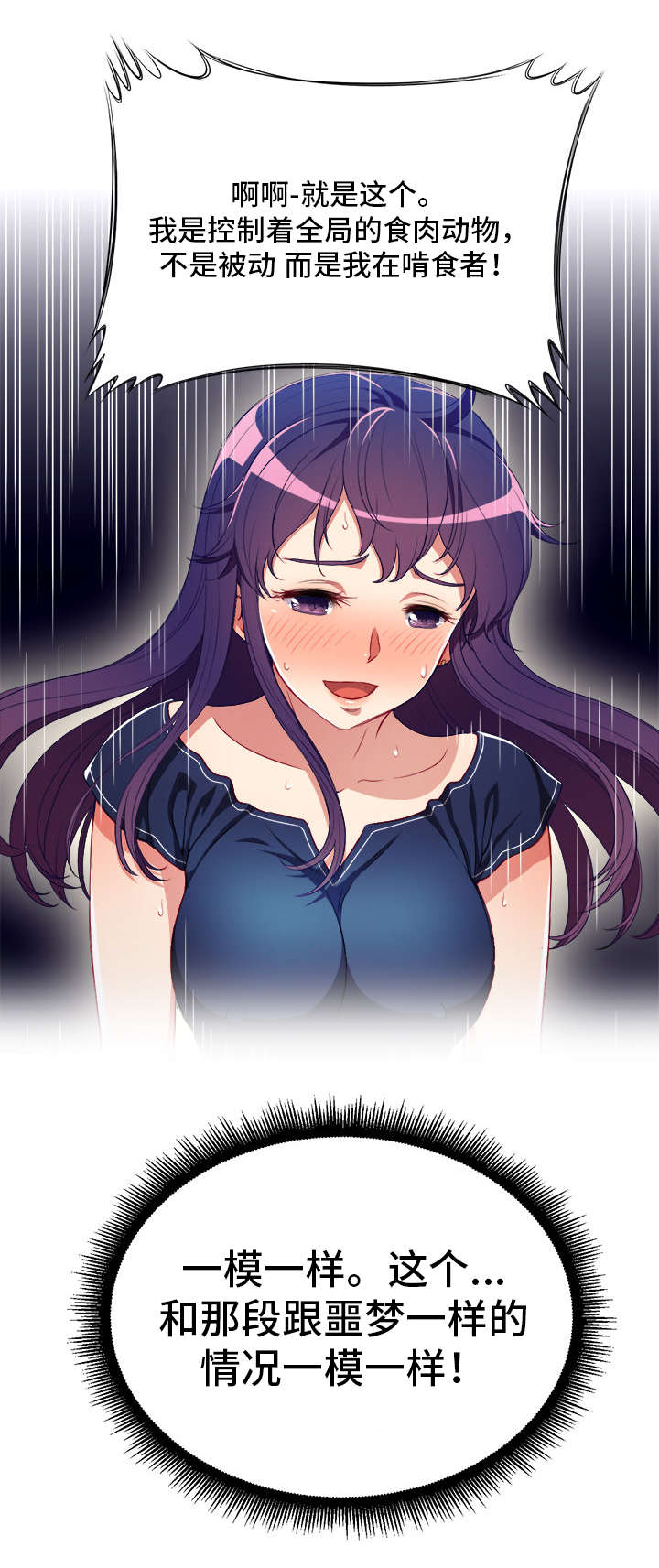 白夜兼职漫画,第68章：嘘！别出声3图