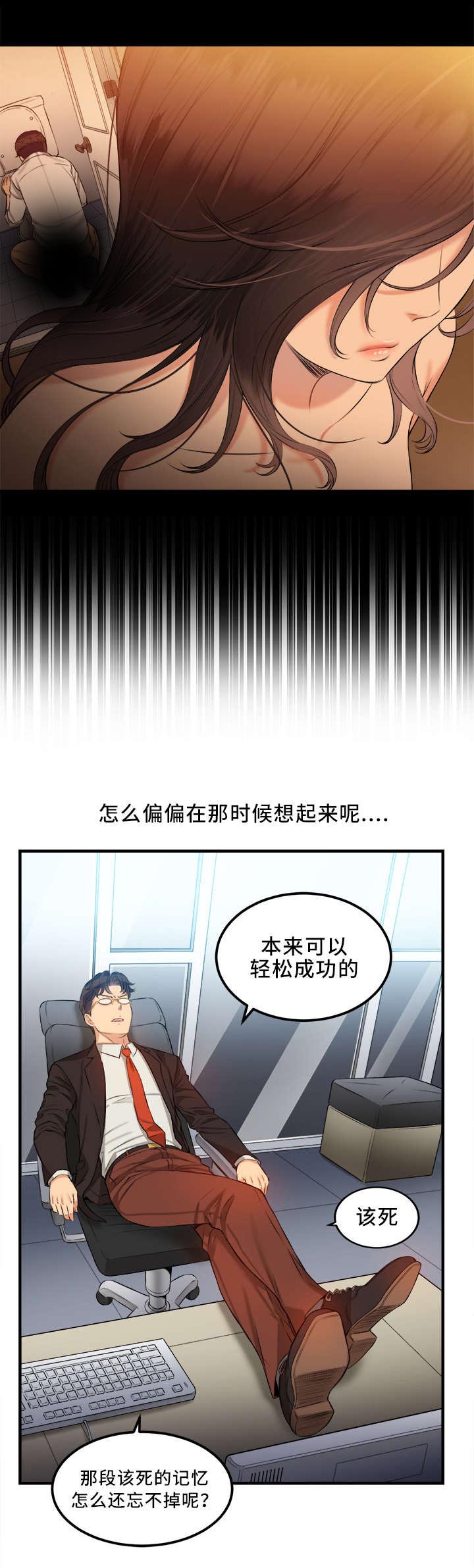 白夜兼职漫画,第16章：功亏一篑4图