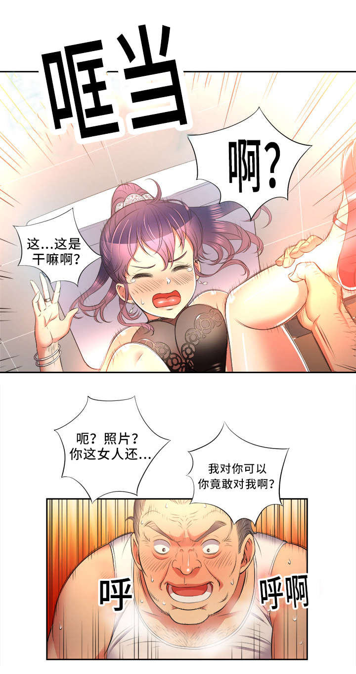 白夜行韩国版漫画,第25章：赔了夫人又折兵2图