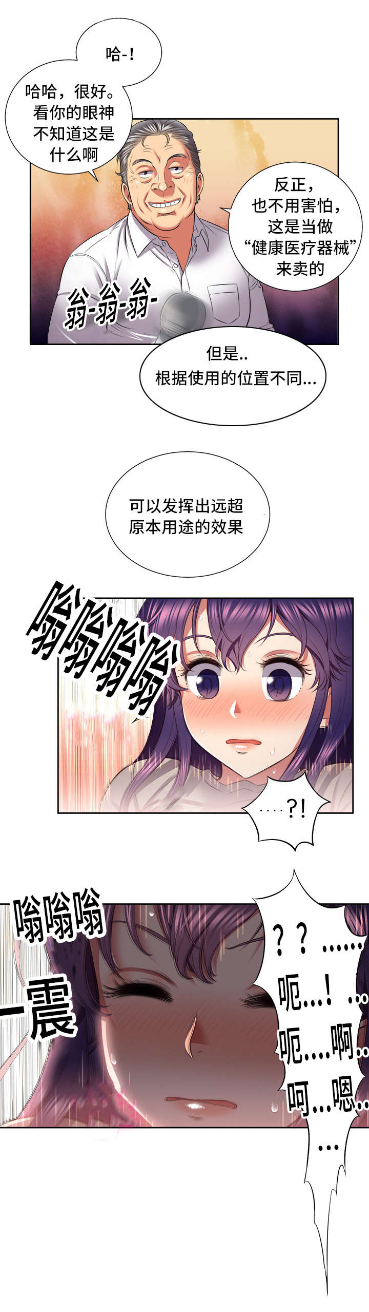 白夜行韩国版漫画,第37章：折磨5图