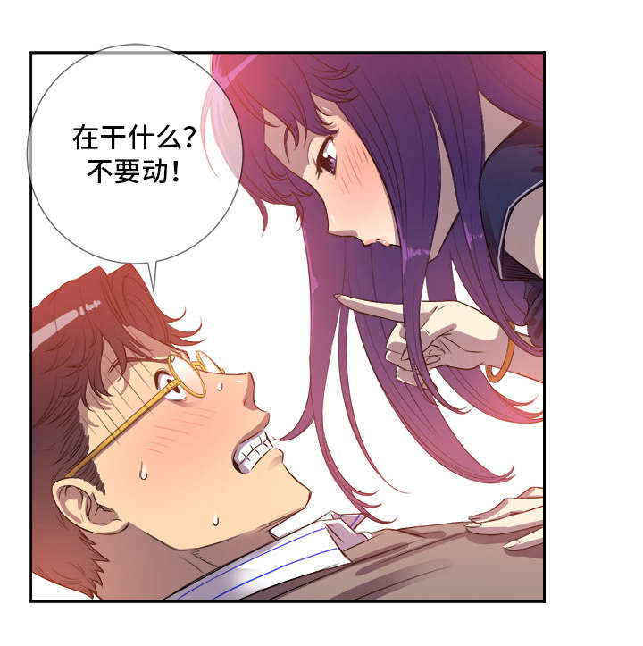 白夜兼职漫画,第70章：800w的约定1图