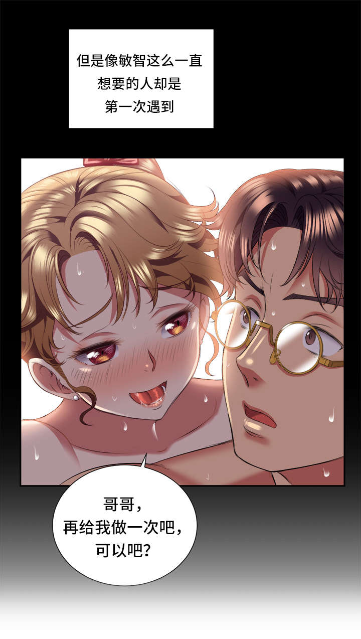 白夜行韩国版漫画,第29章：志敏的决心3图