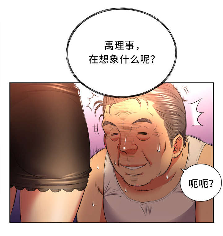 白夜行韩国版漫画,第25章：赔了夫人又折兵3图
