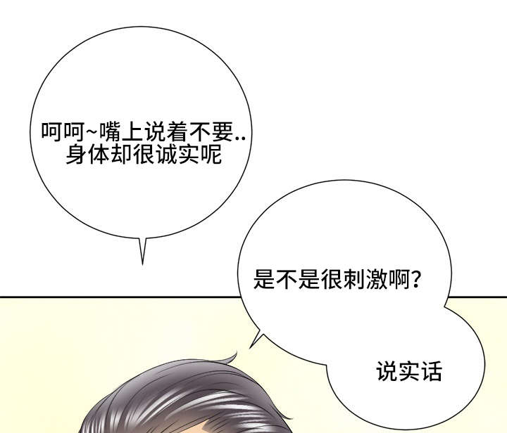 白夜兼职漫画,第37章：折磨1图