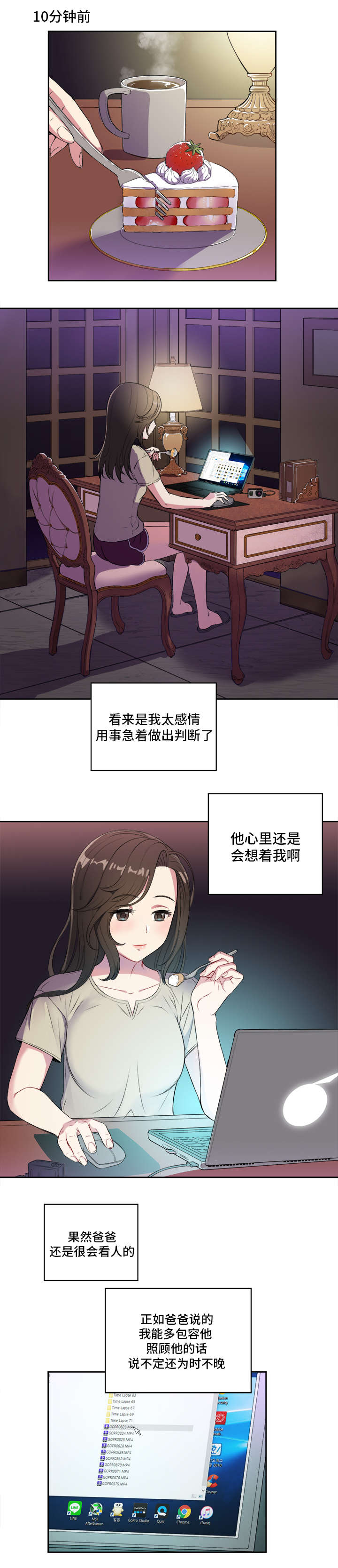 白夜行韩国版漫画,第45章：摄影机里的画面1图