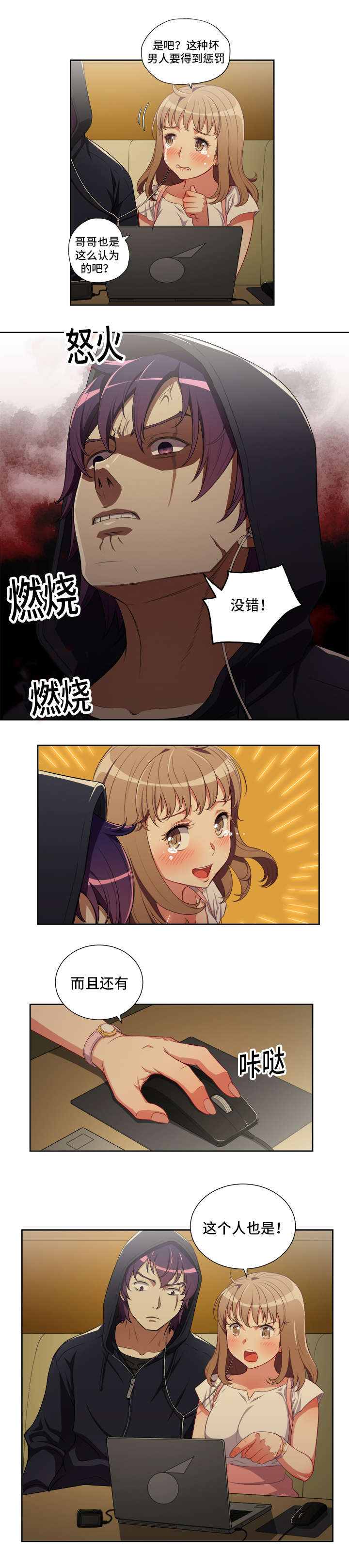 白夜兼职漫画,第84章：缩水的报酬1图