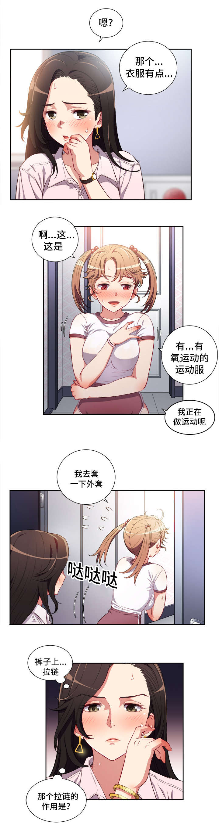 白夜兼职漫画,第58章：一切皆有办法5图
