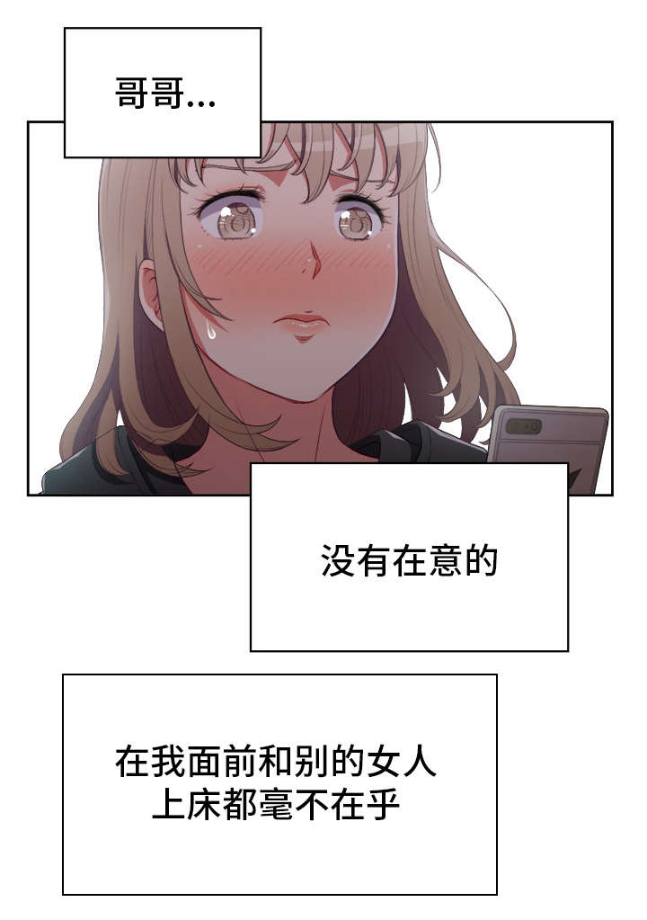 白夜行韩国版漫画,第93章：逼问4图