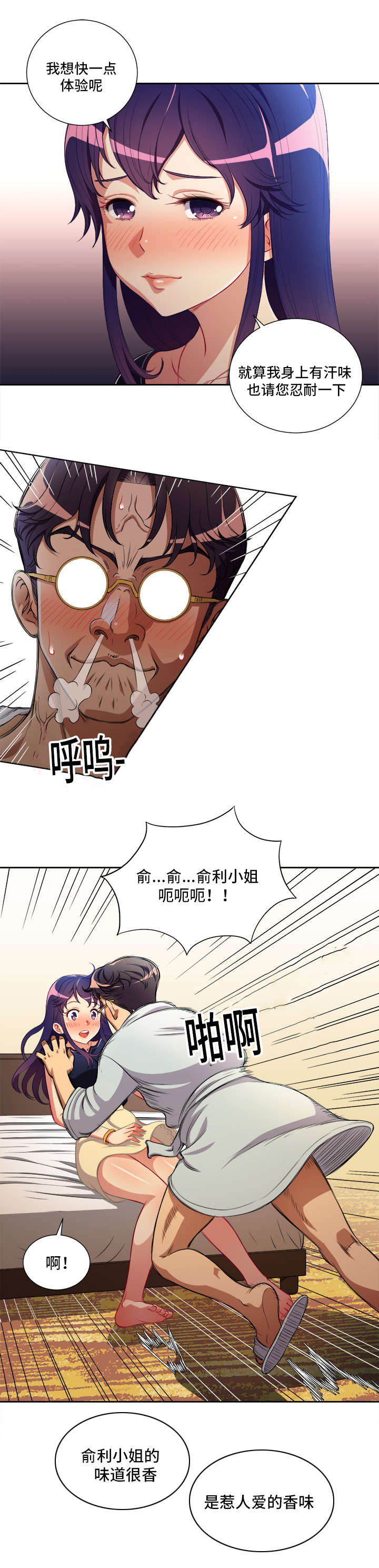 白夜兼职漫画,第66章：难忘回忆正式开始2图