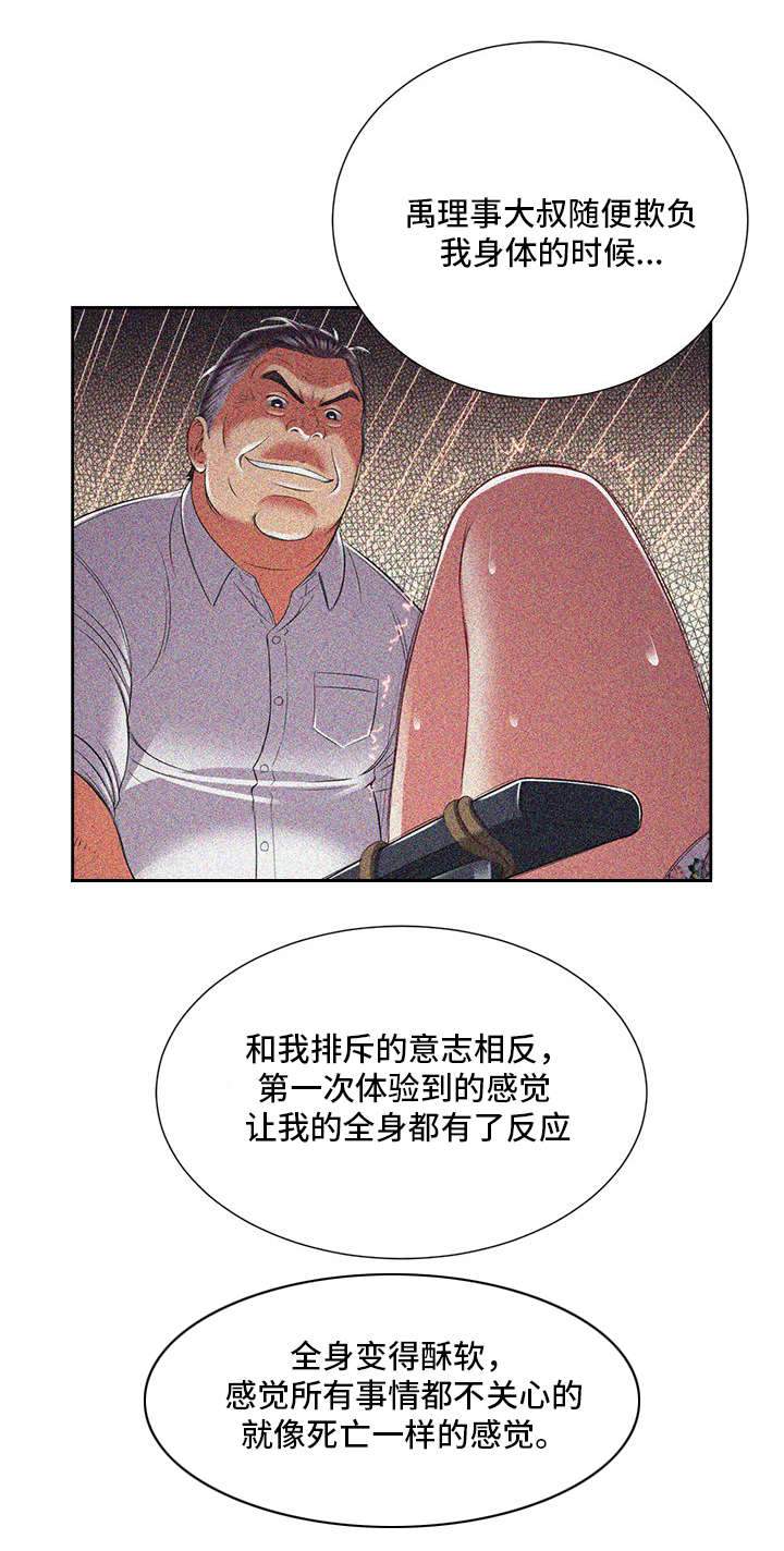 白夜休休怎么兼职漫画,第55章：活菩萨2图