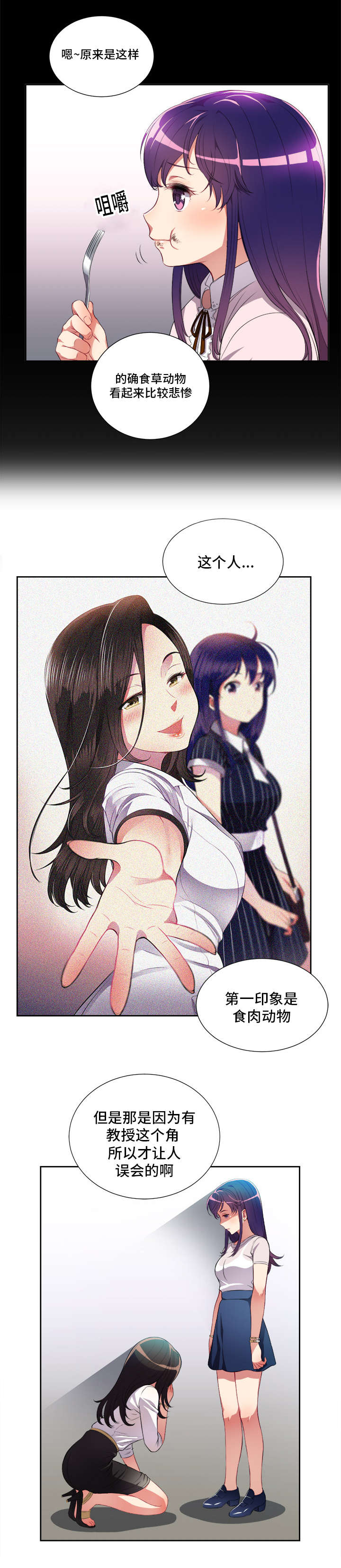 白夜兼职漫画,第51章：回头客的邀约2图