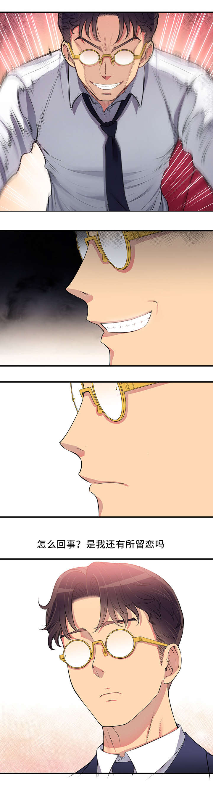 白夜兼职漫画,第12章：我该选谁呢4图