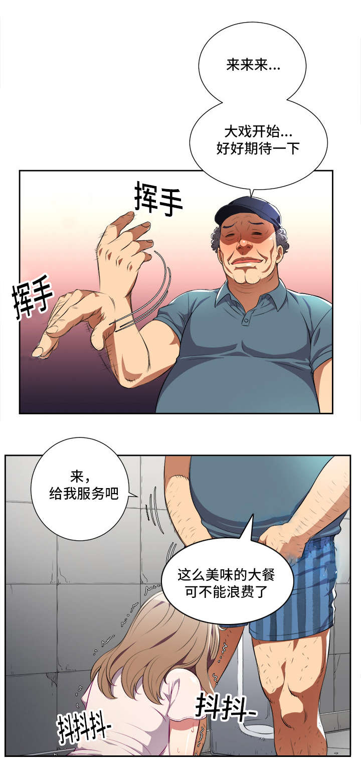 白夜行韩国版漫画,第53章：对峙1图