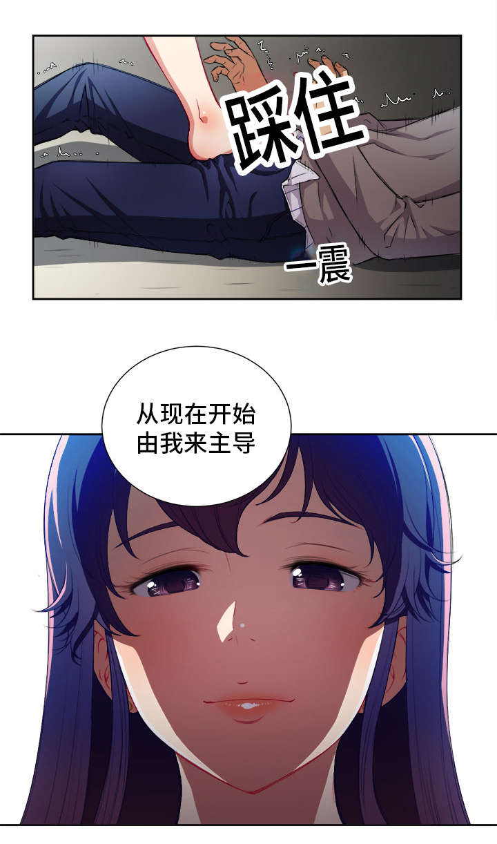 白夜兼职漫画,第67章：由我主导3图