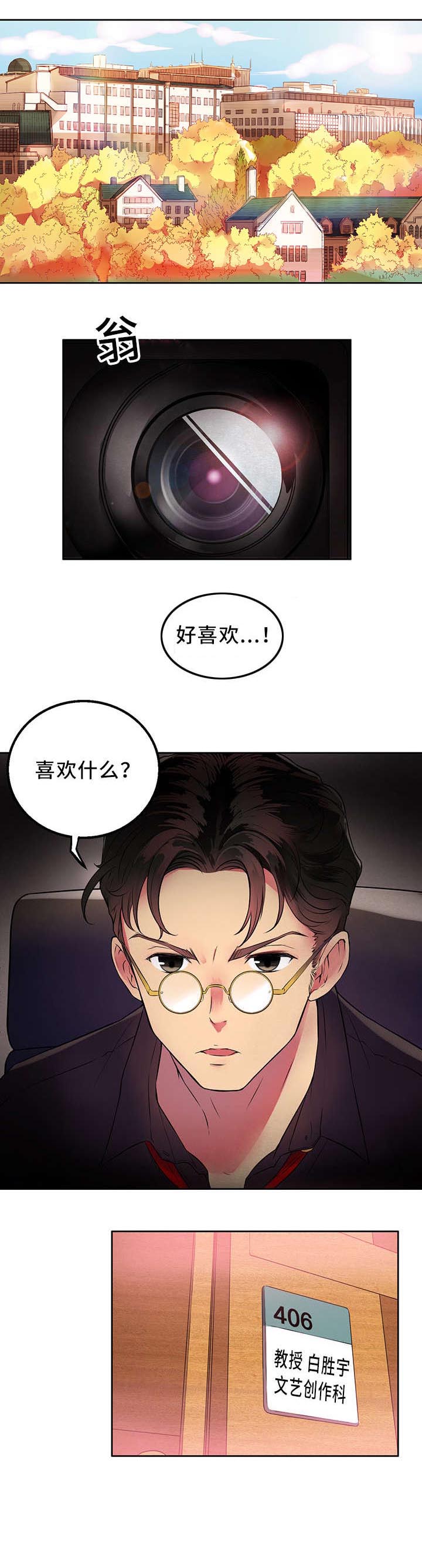 白夜兼职漫画,第1章：想要的更多2图