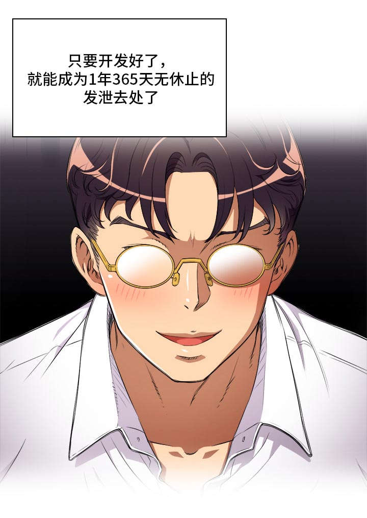 白夜行韩国版漫画,第59章：一反常态2图