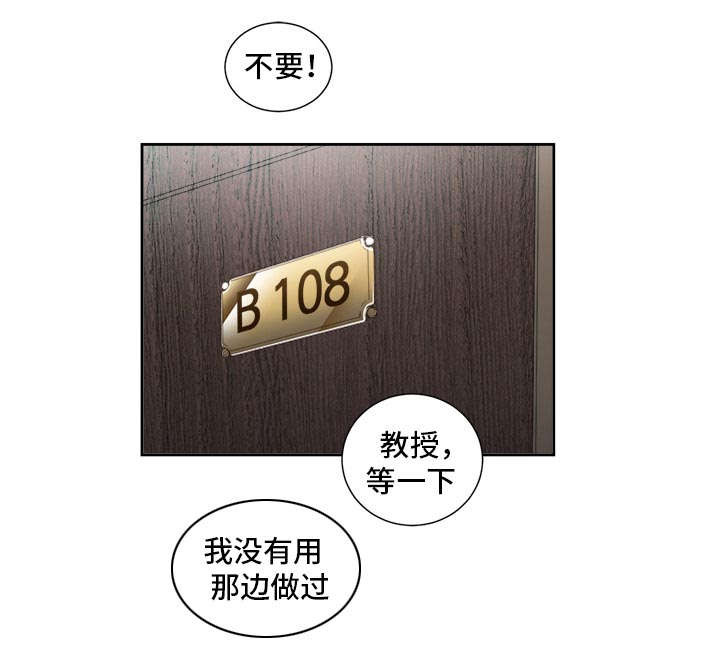 白夜行韩国版漫画,第59章：一反常态5图