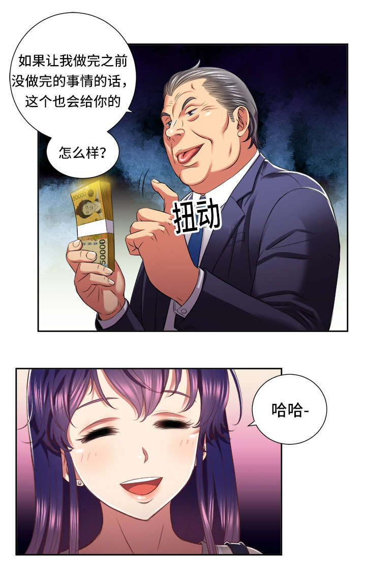 白夜行韩国版漫画,第34章：清算5图