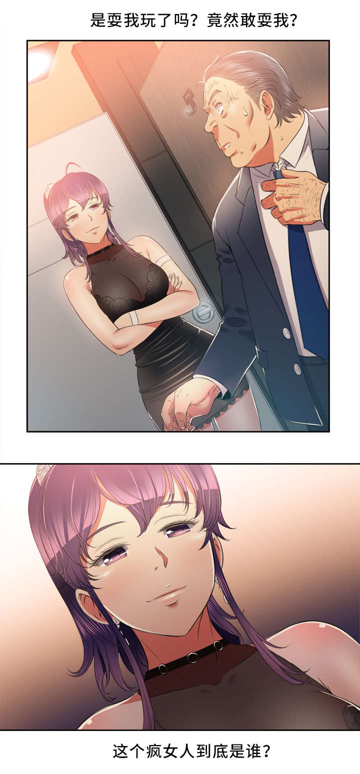 白夜行韩国版漫画,第25章：赔了夫人又折兵2图