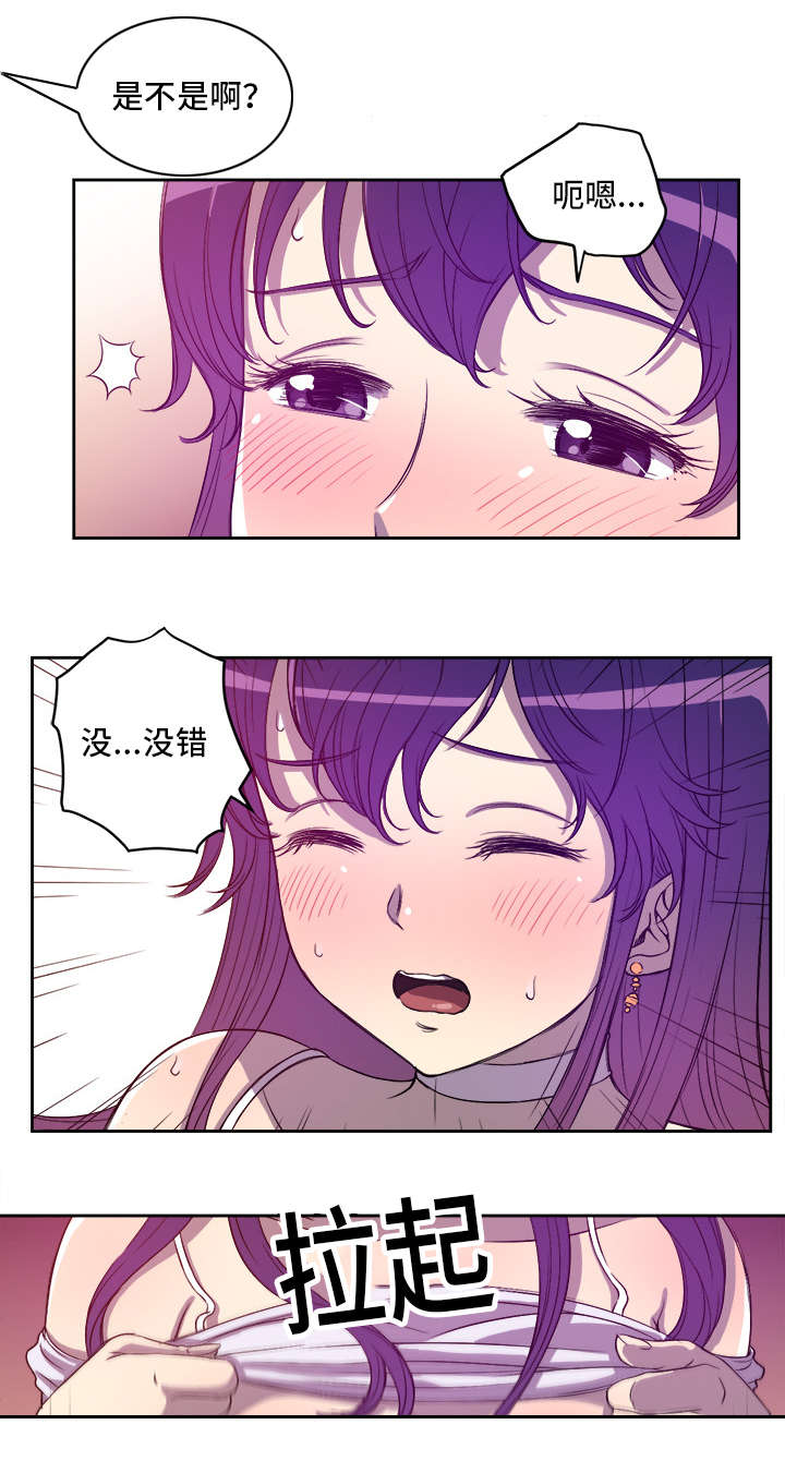 白夜兼职漫画,第73章：角色对调2图