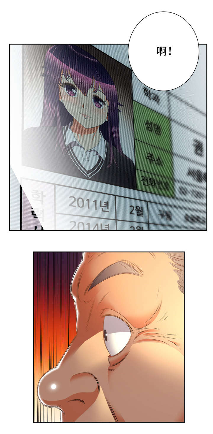 白夜兼职漫画,第27章：找到你了5图