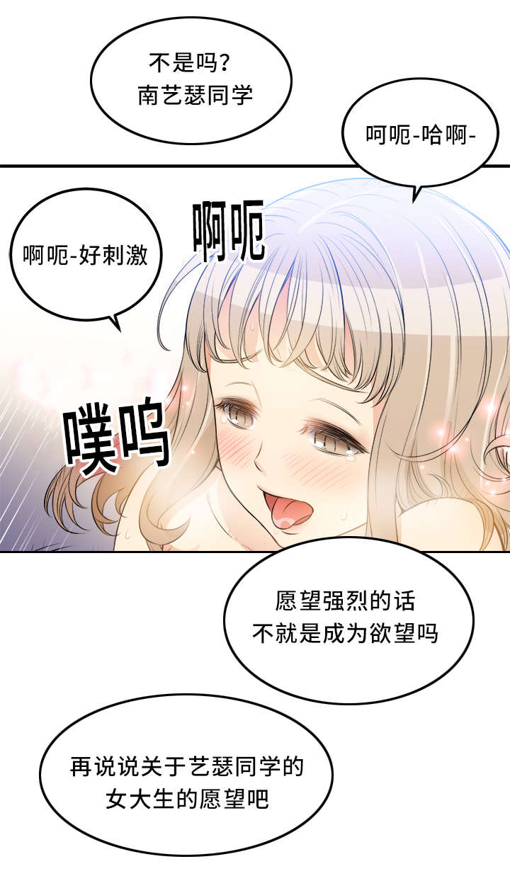 白夜行韩国版漫画,第17章：碰不得的人2图