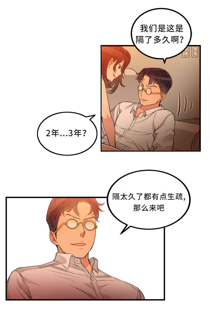 白夜兼职漫画,第15章：感激的女人1图