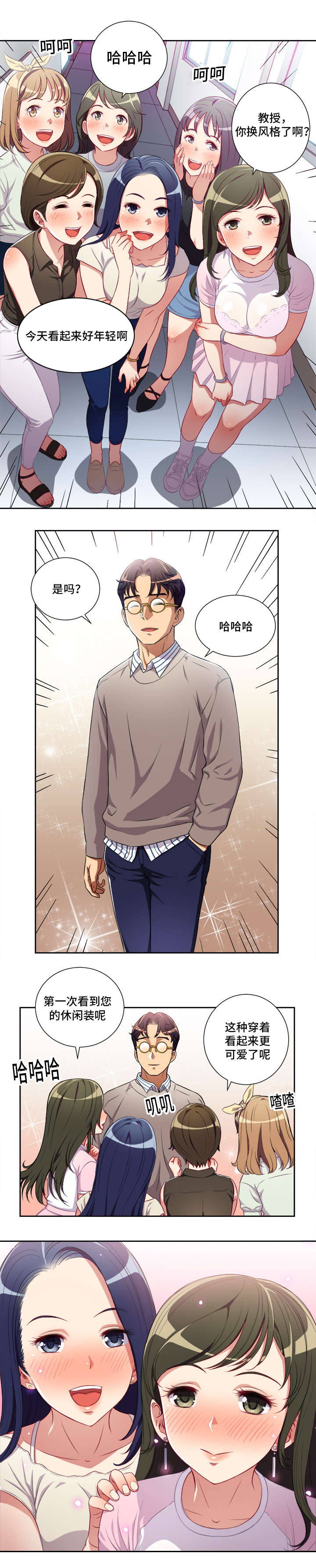 白夜兼职漫画,第63章：人气暴涨2图