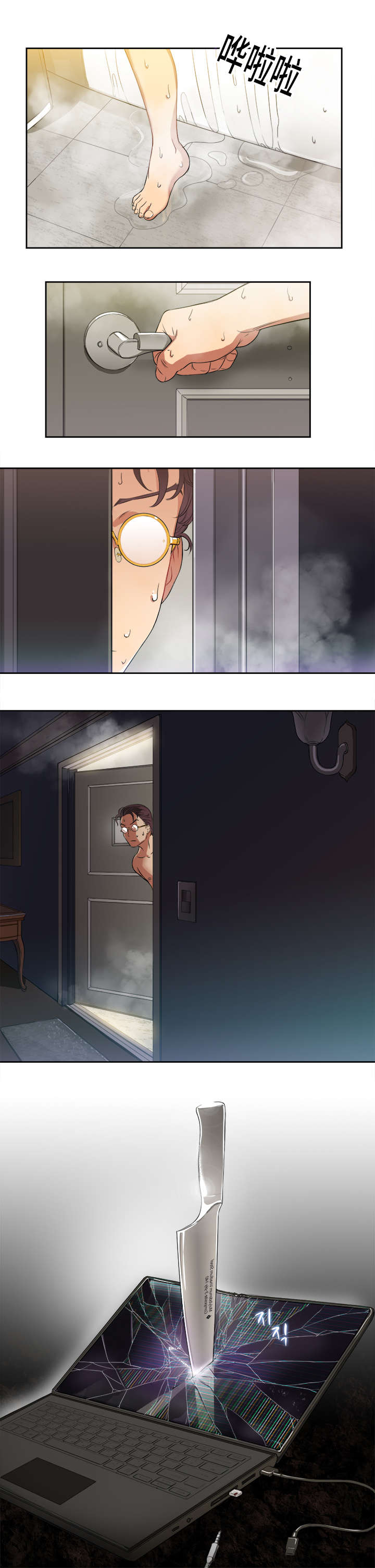 白夜行韩国版漫画,第46章：忍耐5图