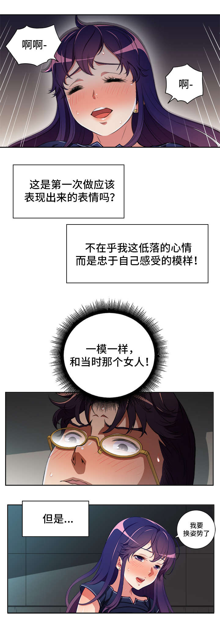 白夜兼职漫画,第68章：嘘！别出声5图