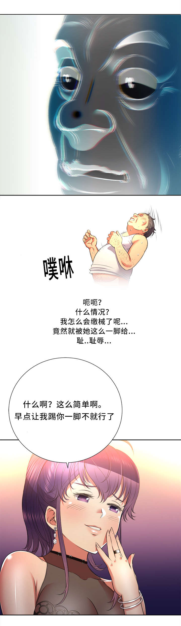 白夜行韩国版漫画,第25章：赔了夫人又折兵5图