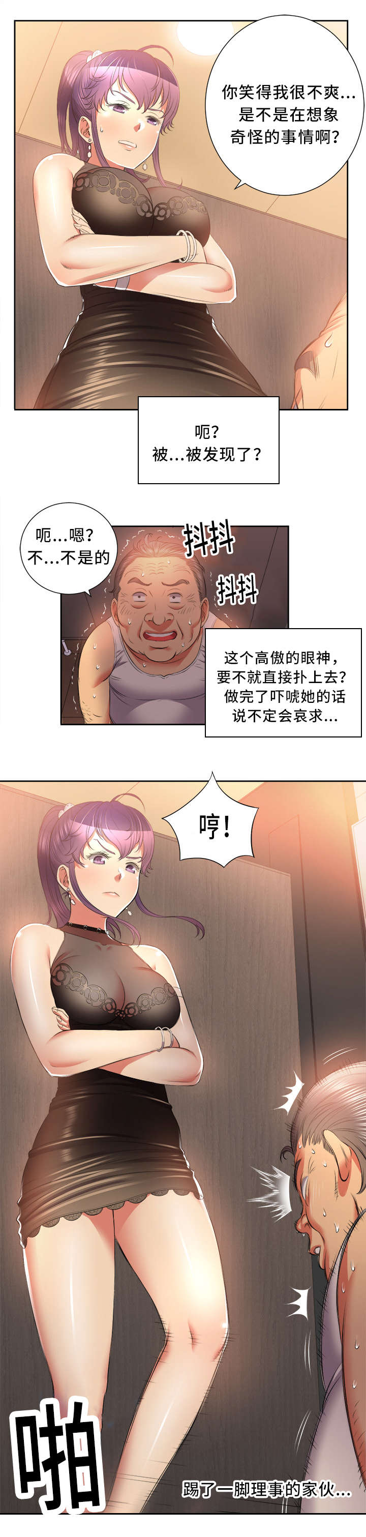 白夜行韩国版漫画,第25章：赔了夫人又折兵4图