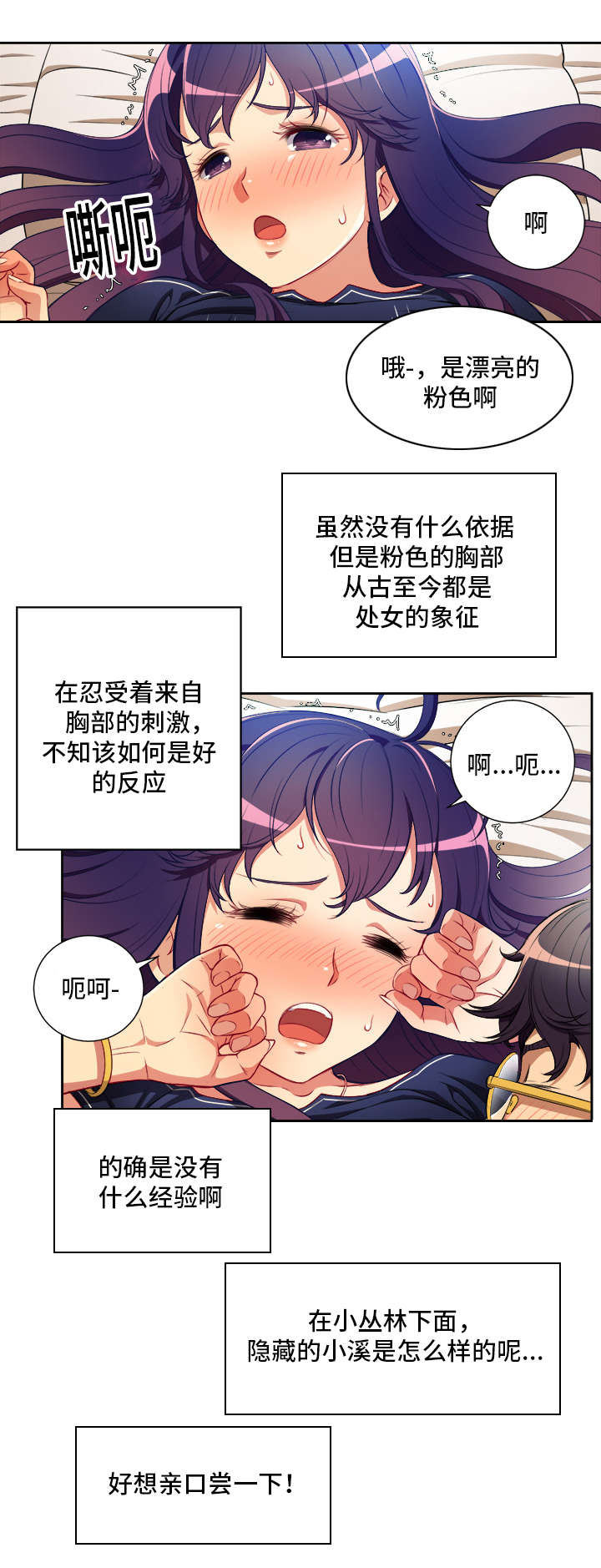 白夜兼职漫画,第66章：难忘回忆正式开始3图