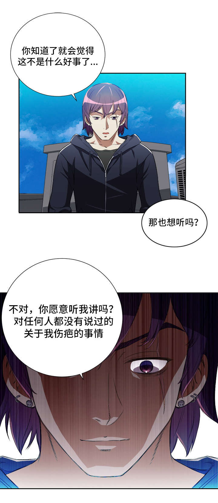 白夜行韩国版漫画,第76章：丢人的回答5图