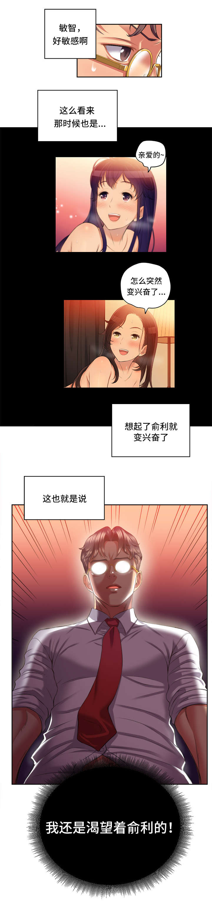 白夜行韩国版漫画,第30章：劫道1图