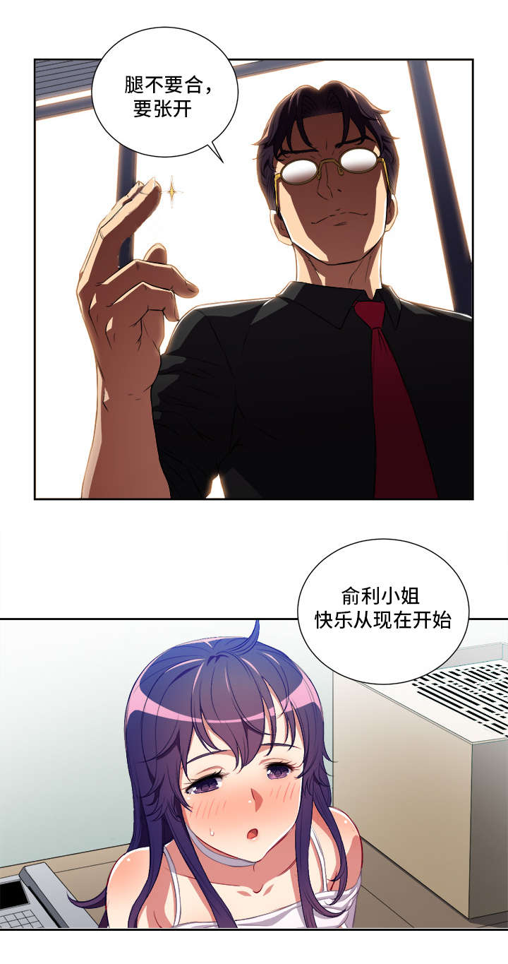 白夜兼职漫画,第74章：温暖的怀抱2图