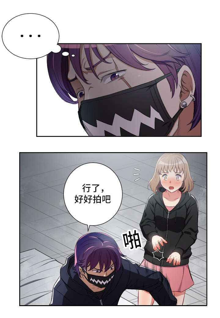 白夜兼职漫画,第93章：逼问5图