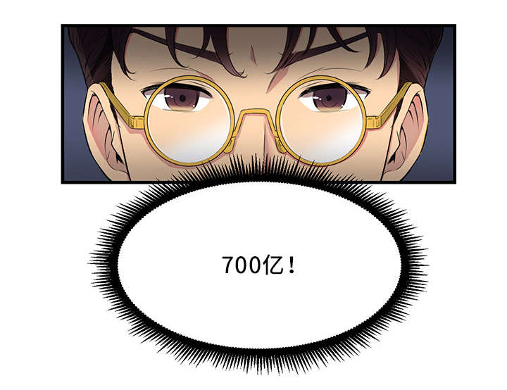 白夜行韩国版漫画,第9章：700亿的遗产3图