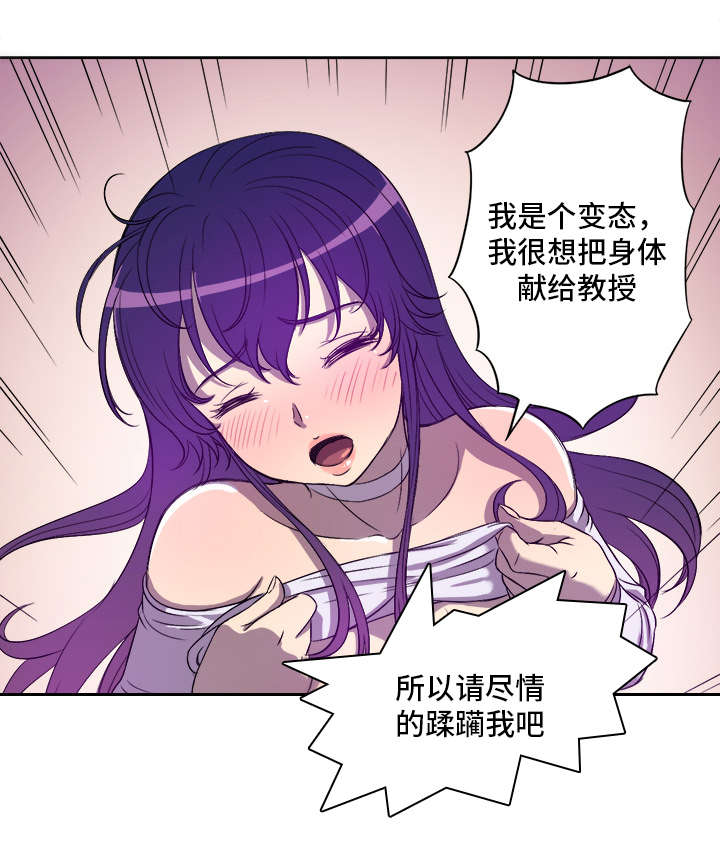 白夜兼职漫画,第73章：角色对调3图