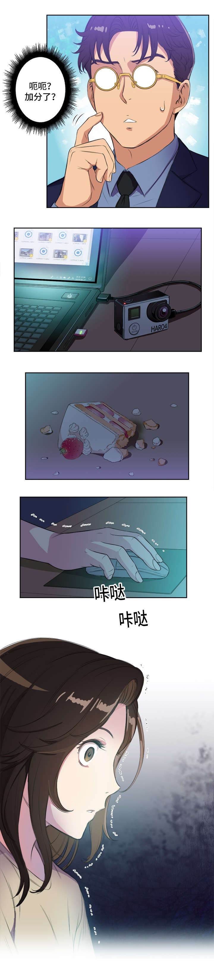 白夜兼职漫画,第45章：摄影机里的画面5图