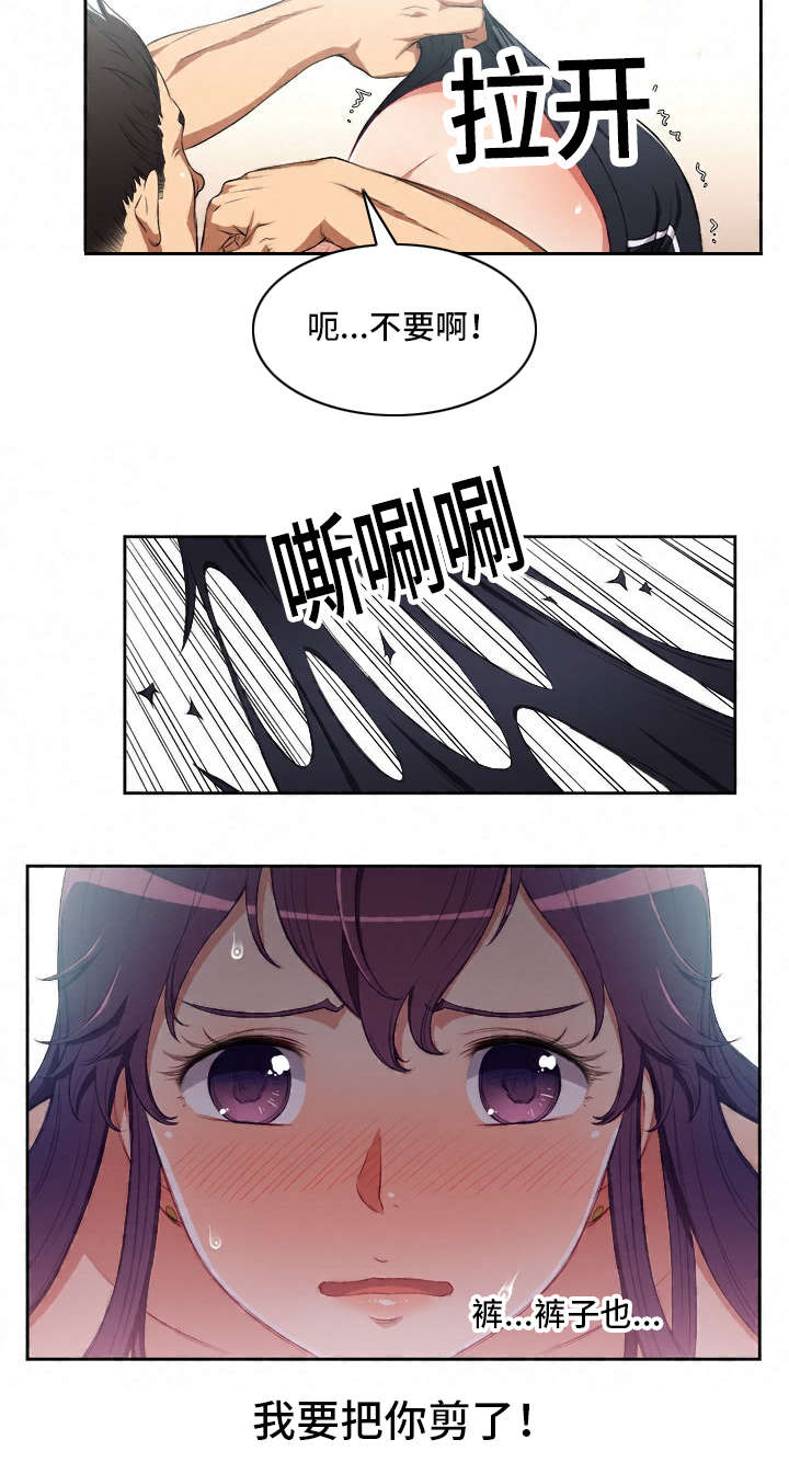 白夜兼职漫画,第89章：计划之外2图