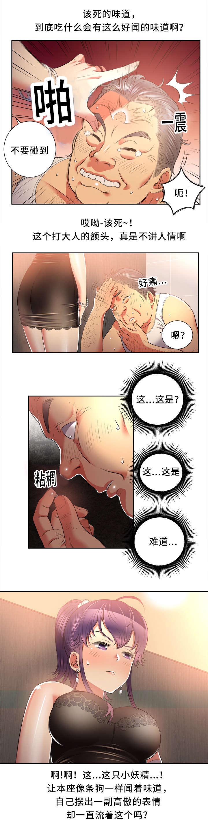 白夜行韩国版漫画,第25章：赔了夫人又折兵1图