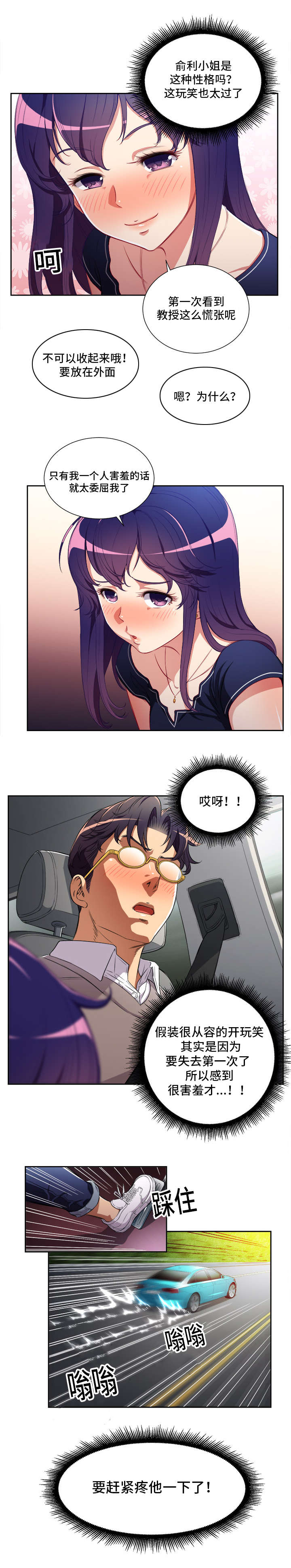 白夜兼职漫画,第66章：难忘回忆正式开始1图