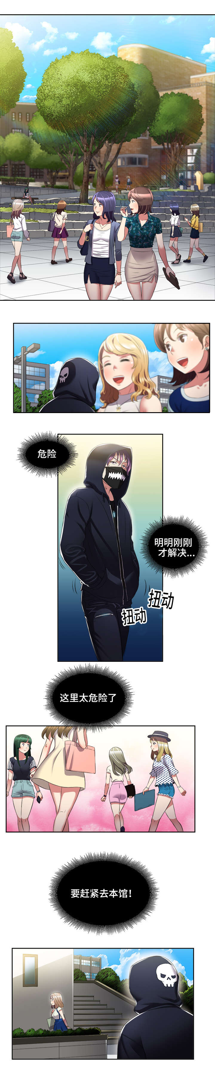 白夜行韩国版漫画,第34章：清算5图