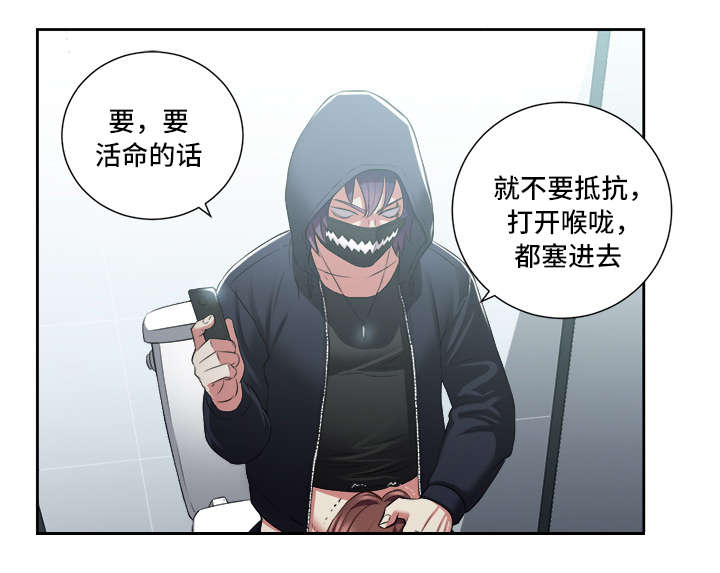 白夜行韩国版漫画,第34章：清算2图