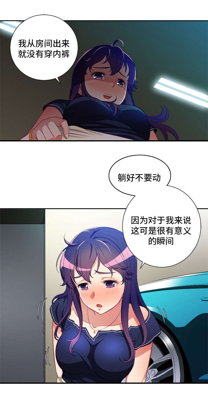 白夜兼职漫画,第68章：嘘！别出声2图
