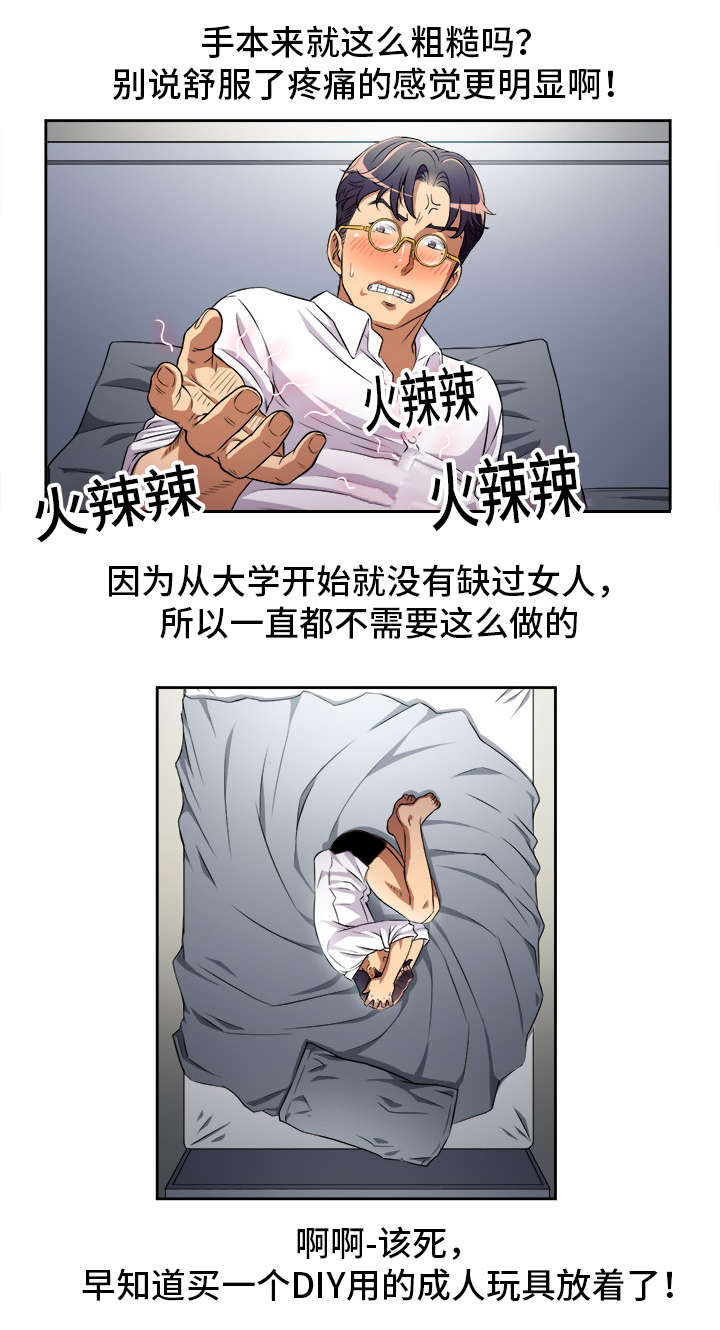 白夜兼职漫画,第63章：人气暴涨1图