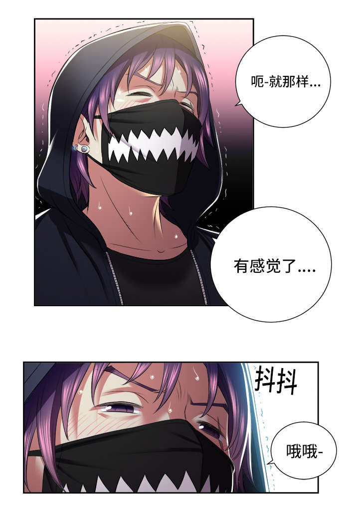 白夜行韩国版漫画,第34章：清算3图