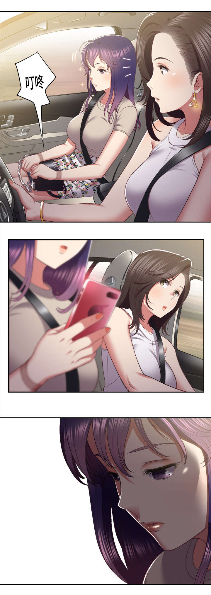 白夜行韩国版漫画,第41章：曾经的青涩3图