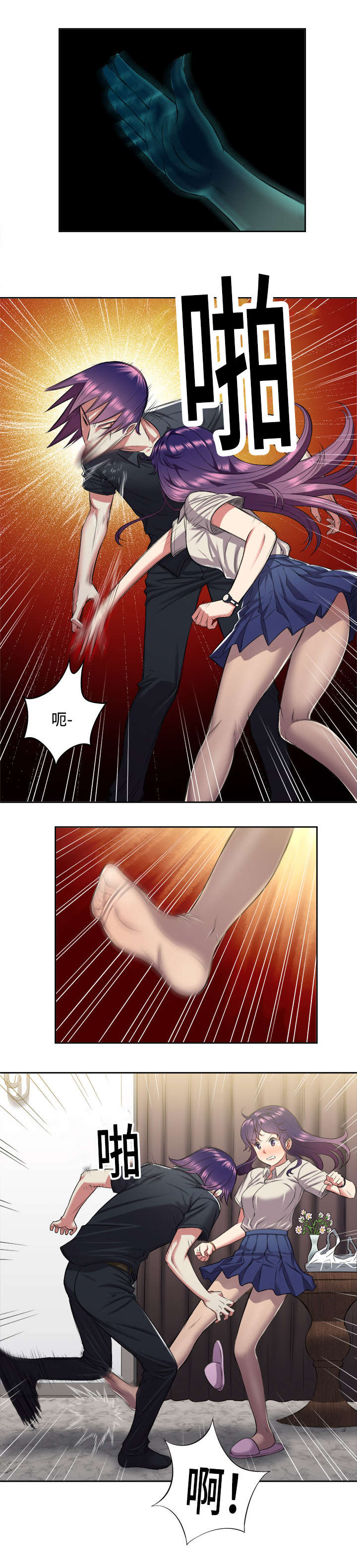 白夜兼职漫画,第32章：暴怒的俞利4图